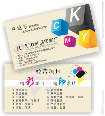 印刷名片怎么弄出来