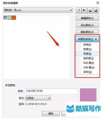 印刷调色问题怎么调整
