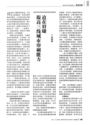 报纸印刷前流程怎么写好