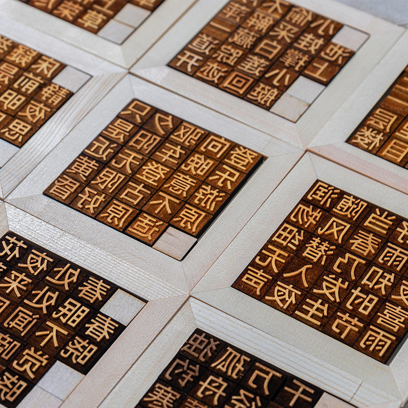 最早的活字印刷是什么字体