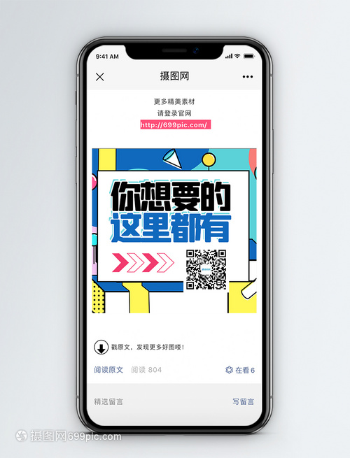如何设计公众号