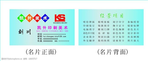 印刷名片怎么弄出来
