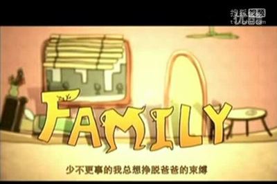 family公益广告