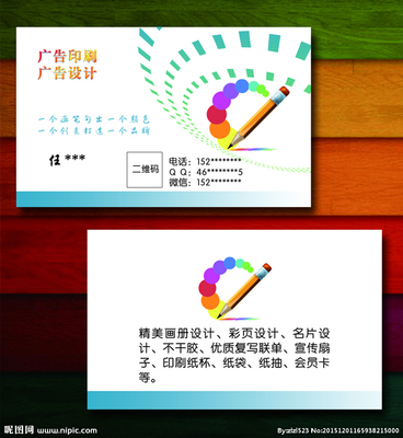印刷名片怎么弄出来
