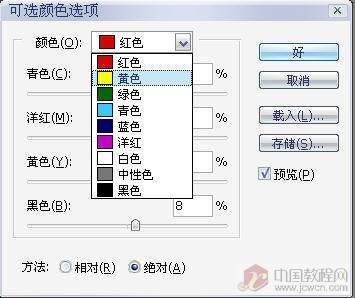 印刷调色问题怎么调整
