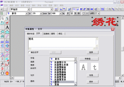 印刷版制版软件哪个好用