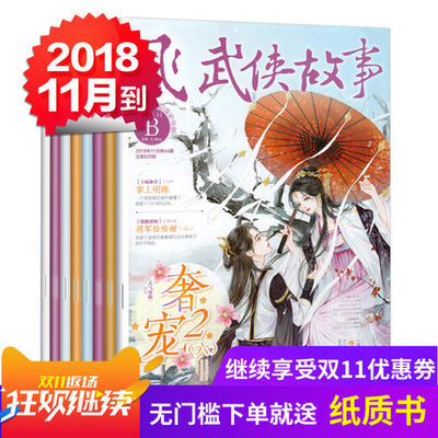 花火杂志短篇在线阅读