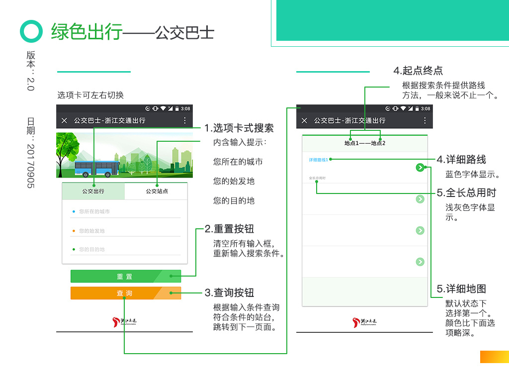 如何设计公众号