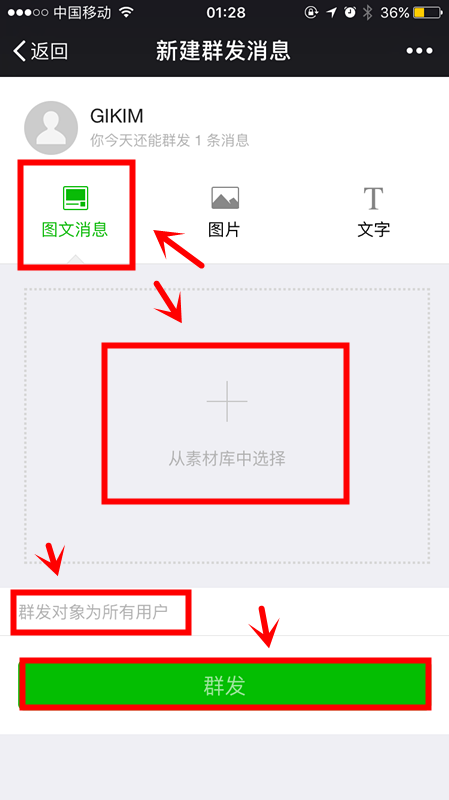 如何设计公众号