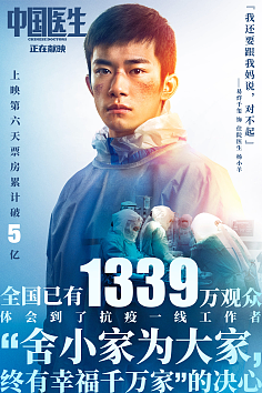 海报电影