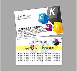 印刷名片怎么弄出来