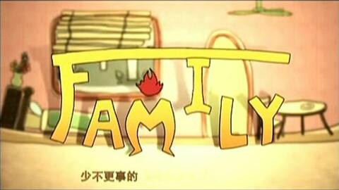 family公益广告