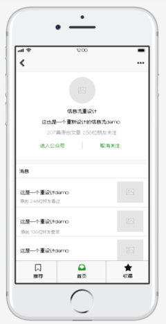 如何设计公众号