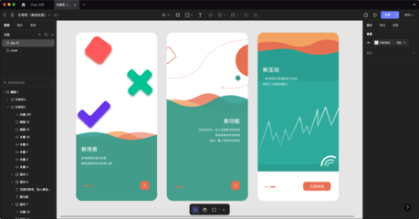 ui设计切图