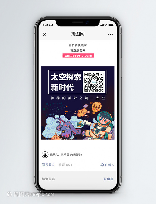如何设计公众号