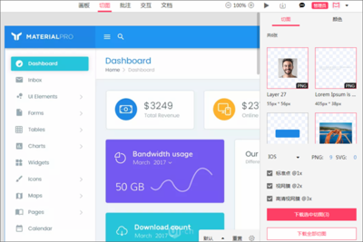 网页设计如何导出样式表