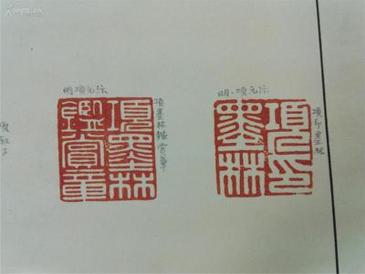 书画印章怎么印刷的快