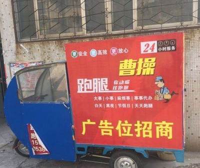 卖广告位