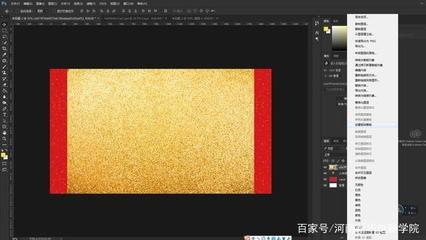ps烫金效果