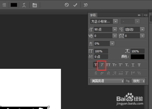 ps怎么倾斜文字