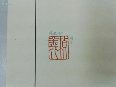 书画印章怎么印刷的快