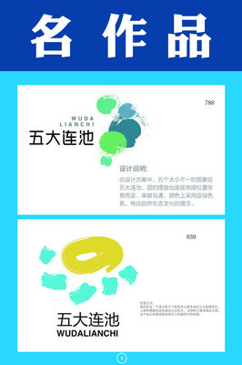 旅游景点广告语