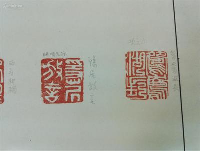 书画印章怎么印刷的快