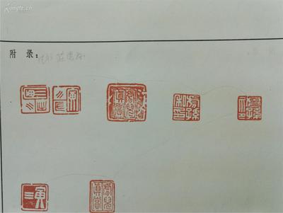 书画印章怎么印刷的快