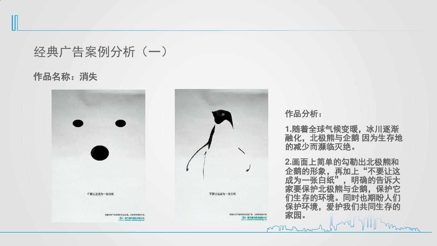 近年来失败的广告案例