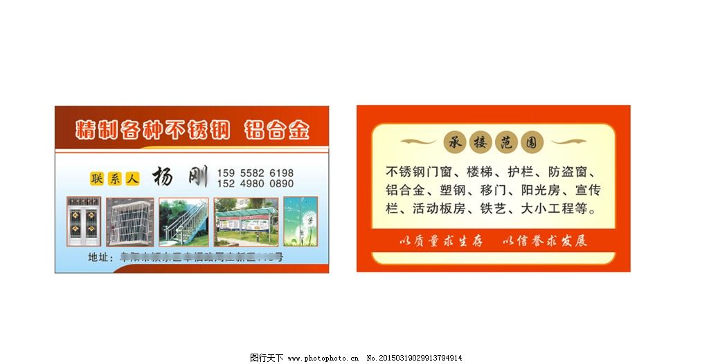 铝合金门窗广告语大全