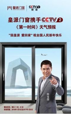 铝合金门窗广告语大全