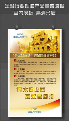 银行理财产品设计