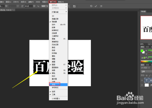 ps怎么倾斜文字