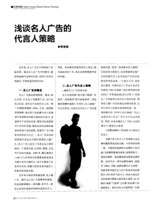 近年来失败的广告案例