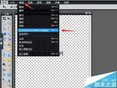 ps怎么倾斜文字