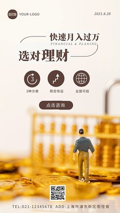 银行理财产品设计