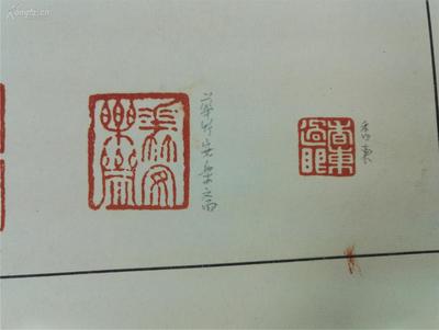 书画印章怎么印刷的快