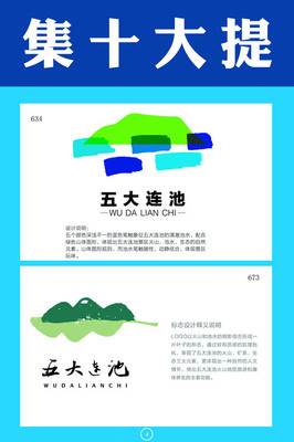 旅游景点广告语