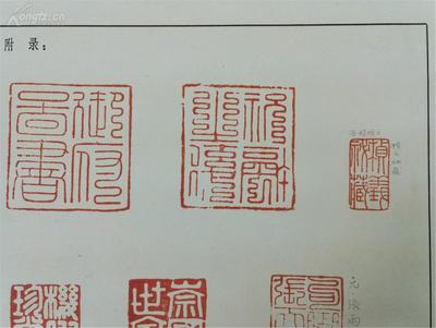 书画印章怎么印刷的快