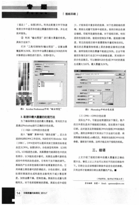怎么样评价印刷上墨量