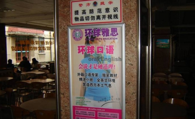 卖广告位