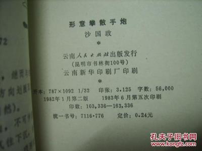 印刷发行费用多少