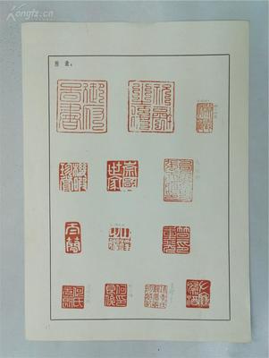 书画印章怎么印刷的快
