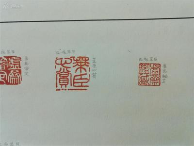 书画印章怎么印刷的快