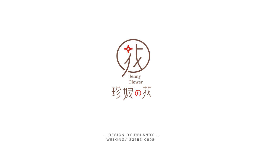 字体标志设计