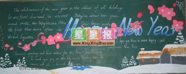 英语黑板报设计