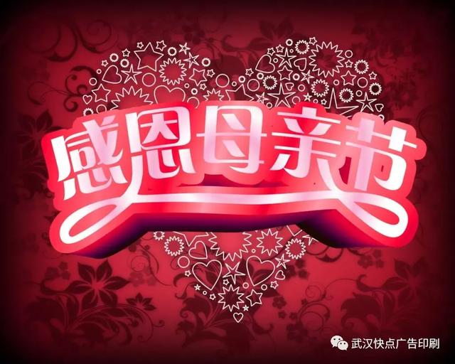 深圳地铁母亲节广告