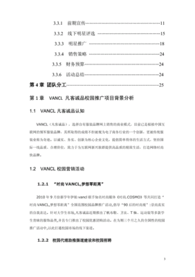 产品设计论文