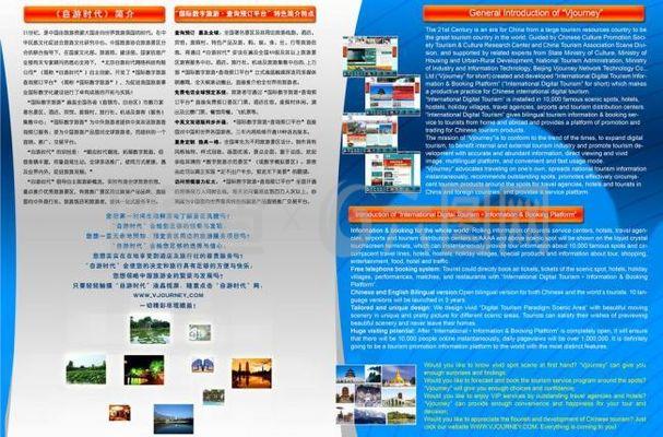 企业宣传用哪个软件