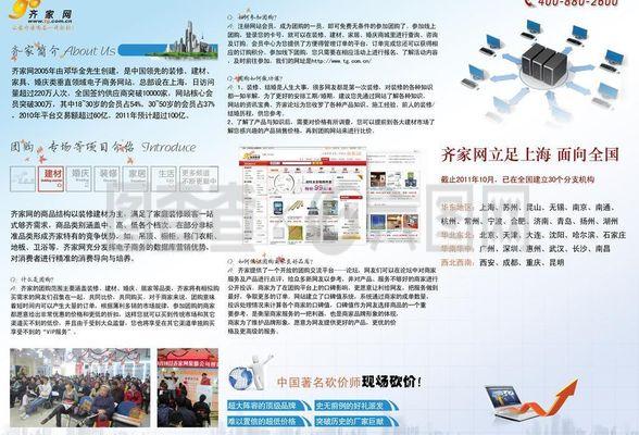 企业宣传用哪个软件